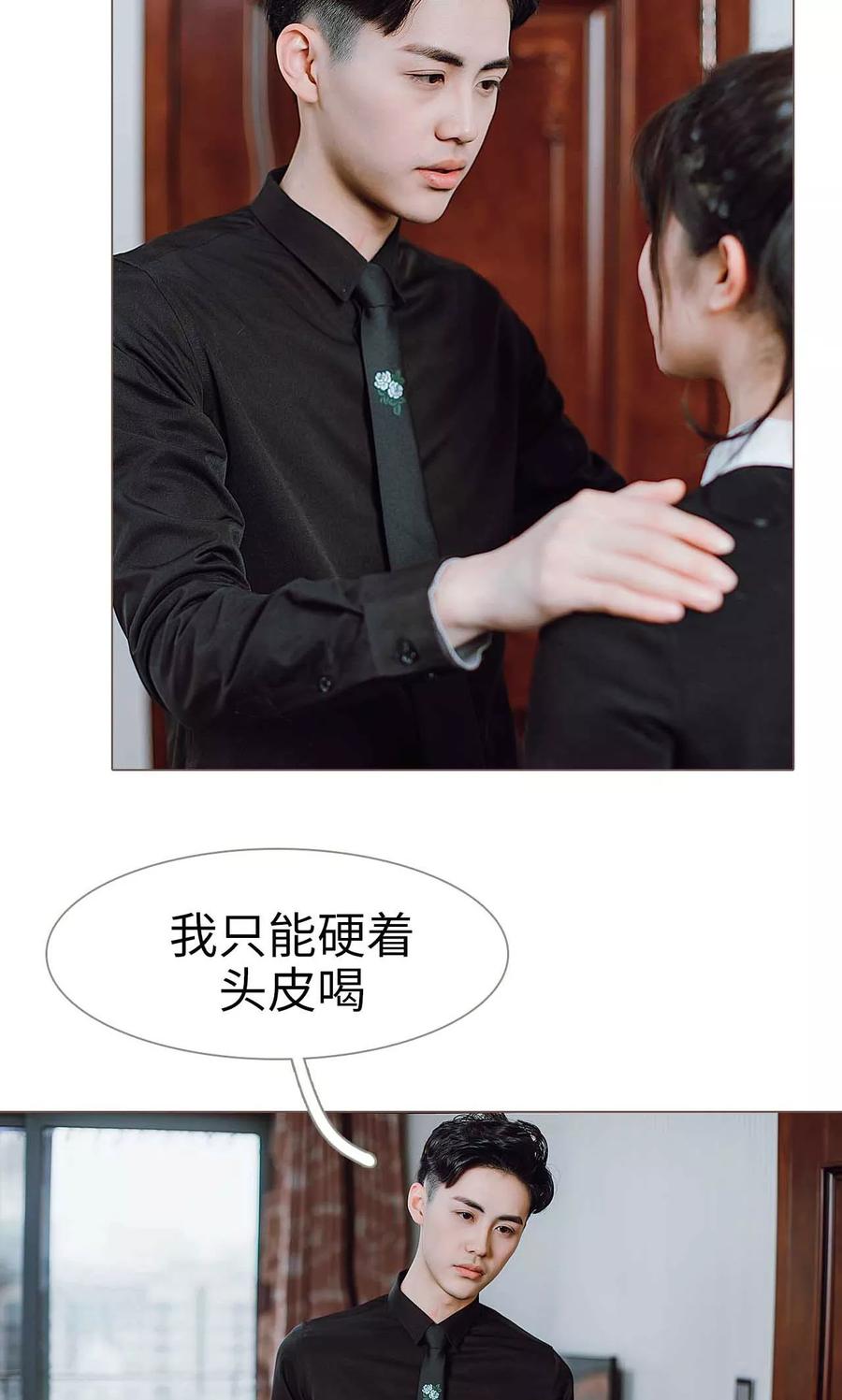 《强宠司令老公好心机》第26话 第10页