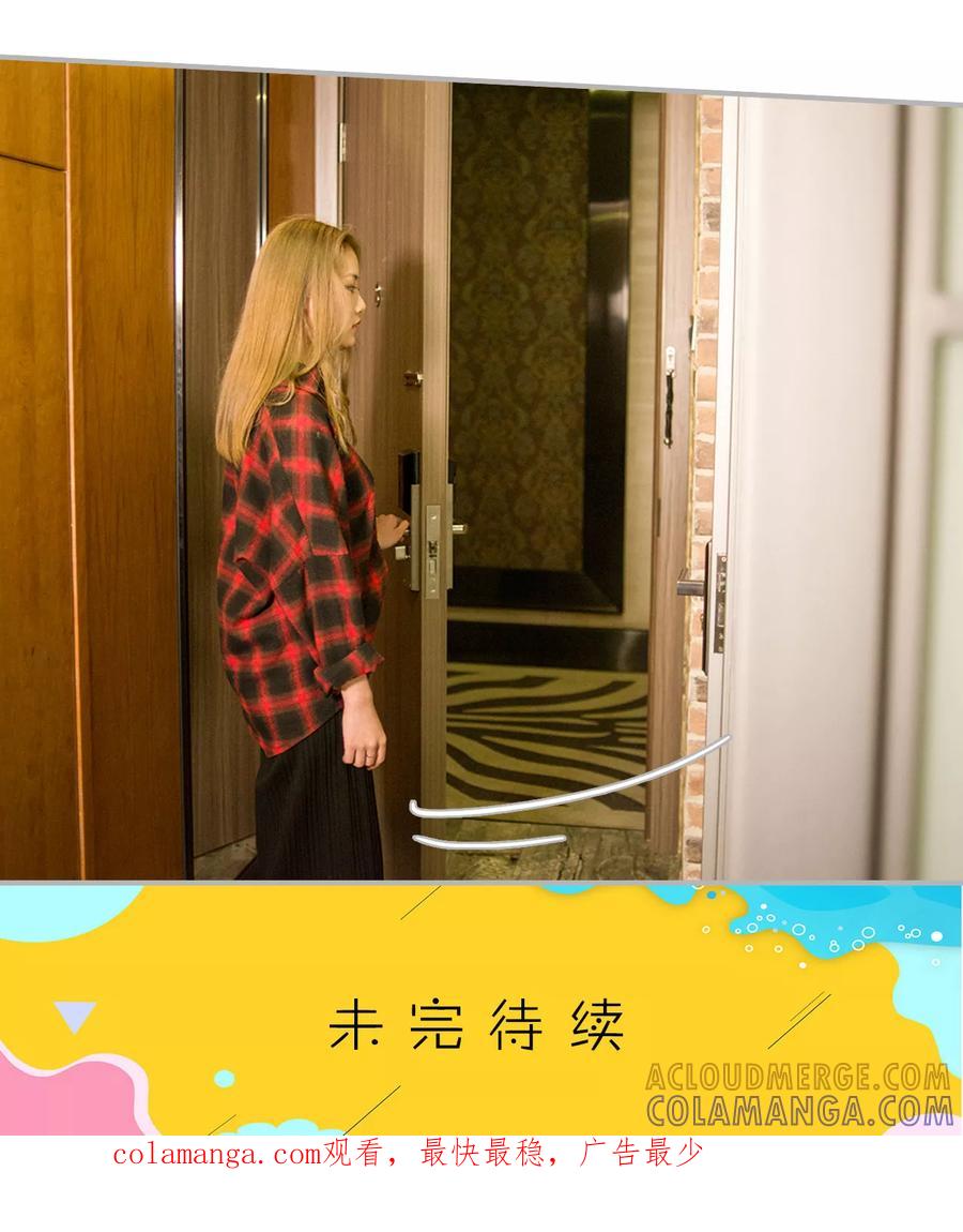 《强娶豪夺：前夫请走开》第26话 第19页