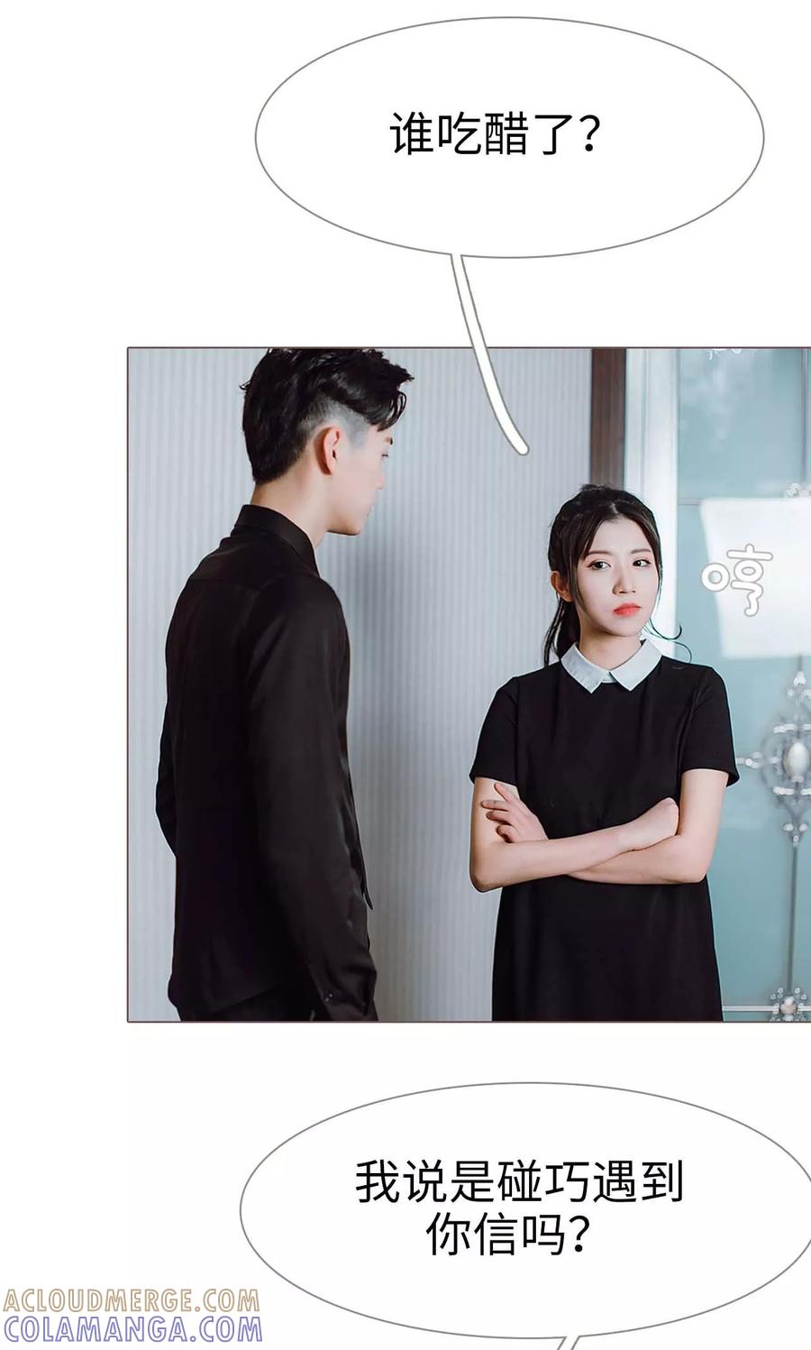 《强宠司令老公好心机》第26话 第13页