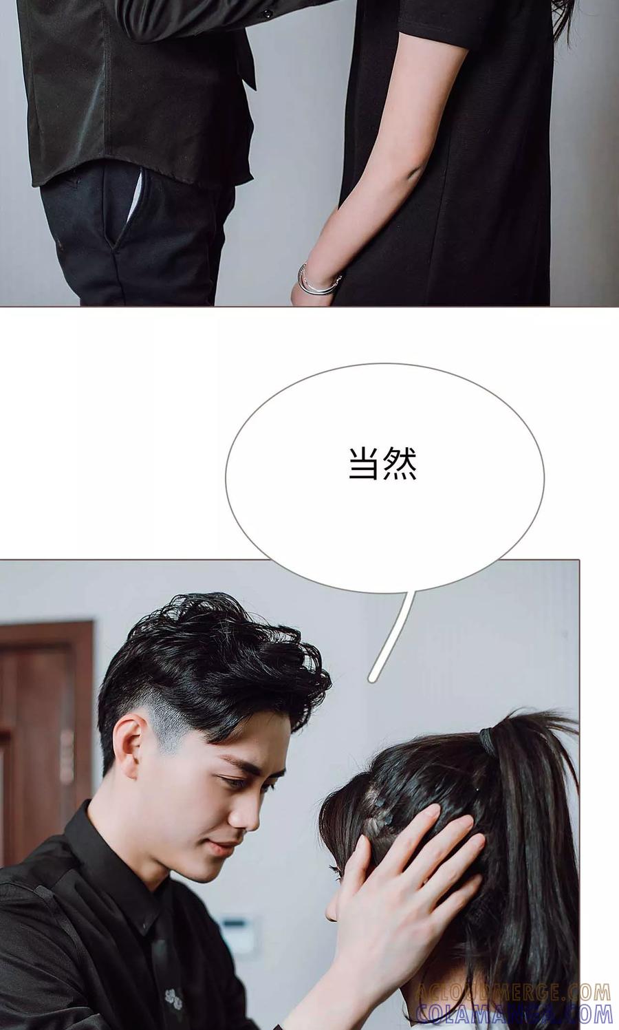《强宠司令老公好心机》第26话 第15页