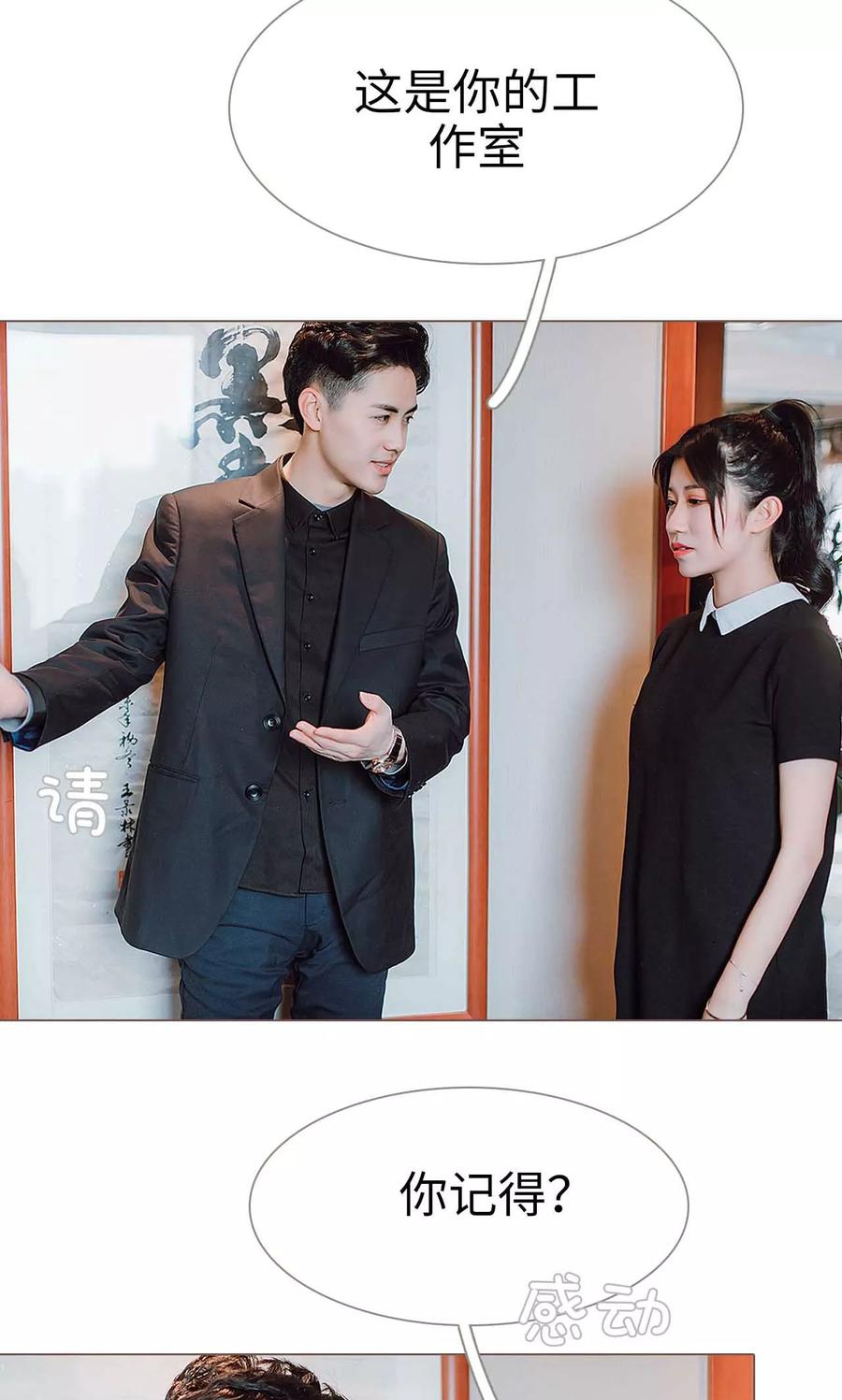 《强宠司令老公好心机》第27话 第12页