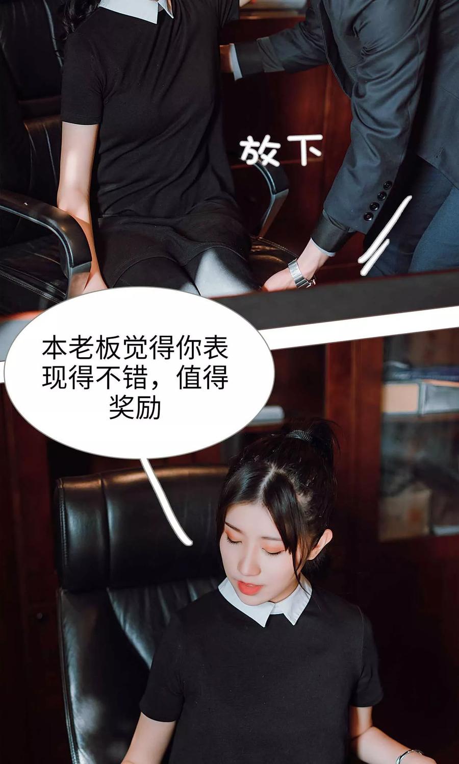 《强宠司令老公好心机》第27话 第16页