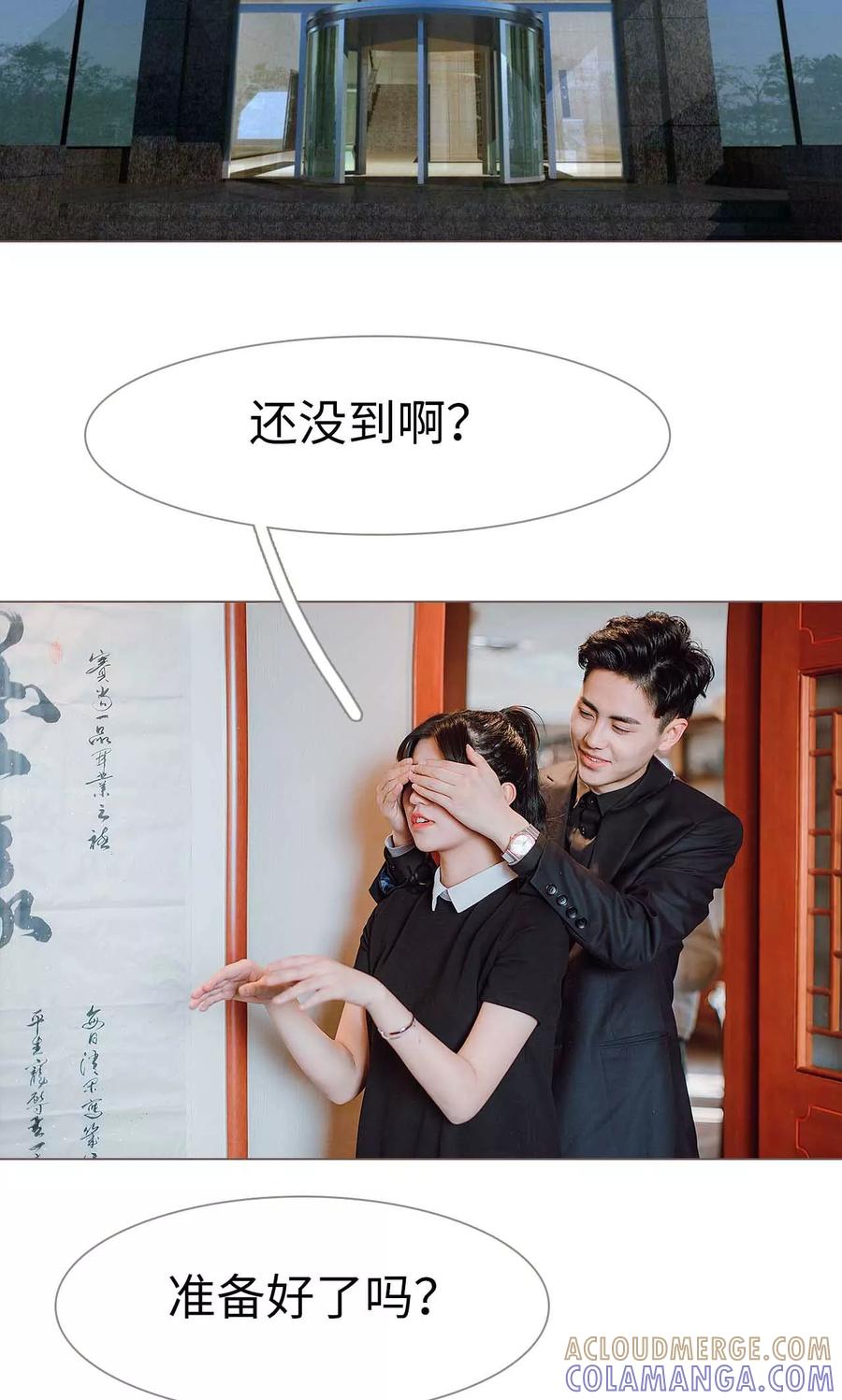 《强宠司令老公好心机》第27话 第9页