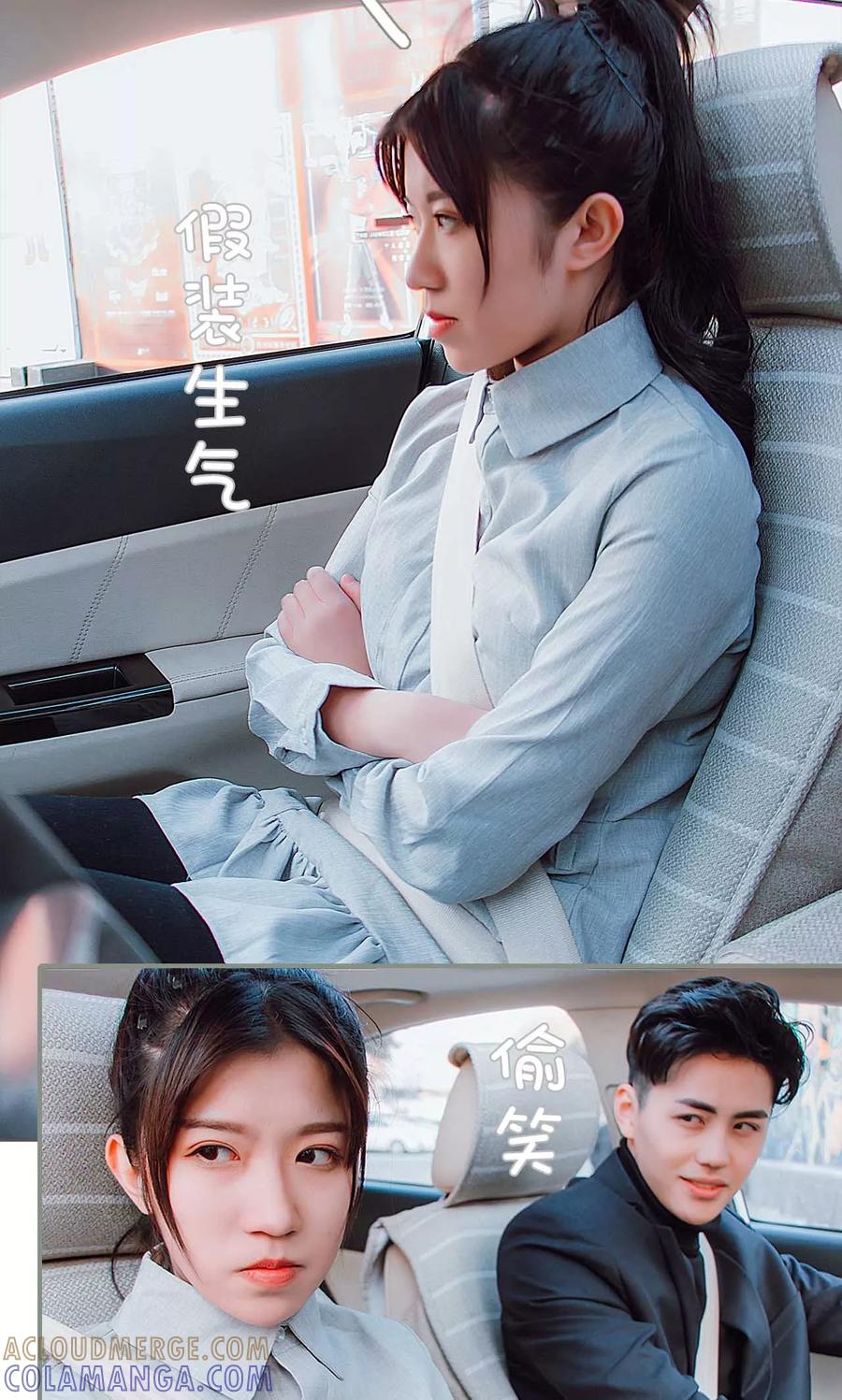 《强宠司令老公好心机》第27话 第5页