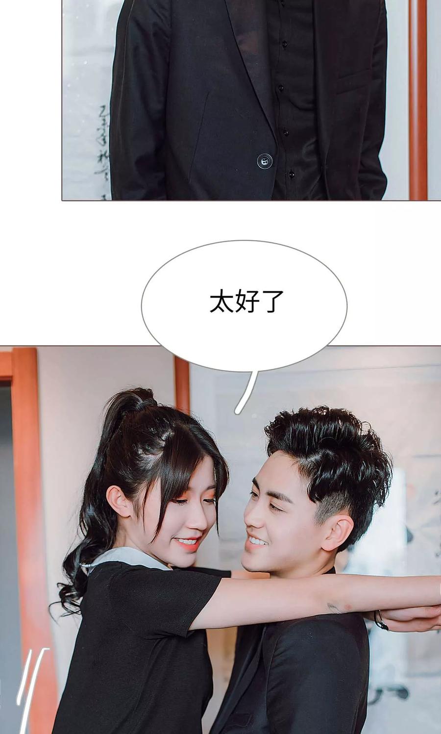 《强宠司令老公好心机》第27话 第14页