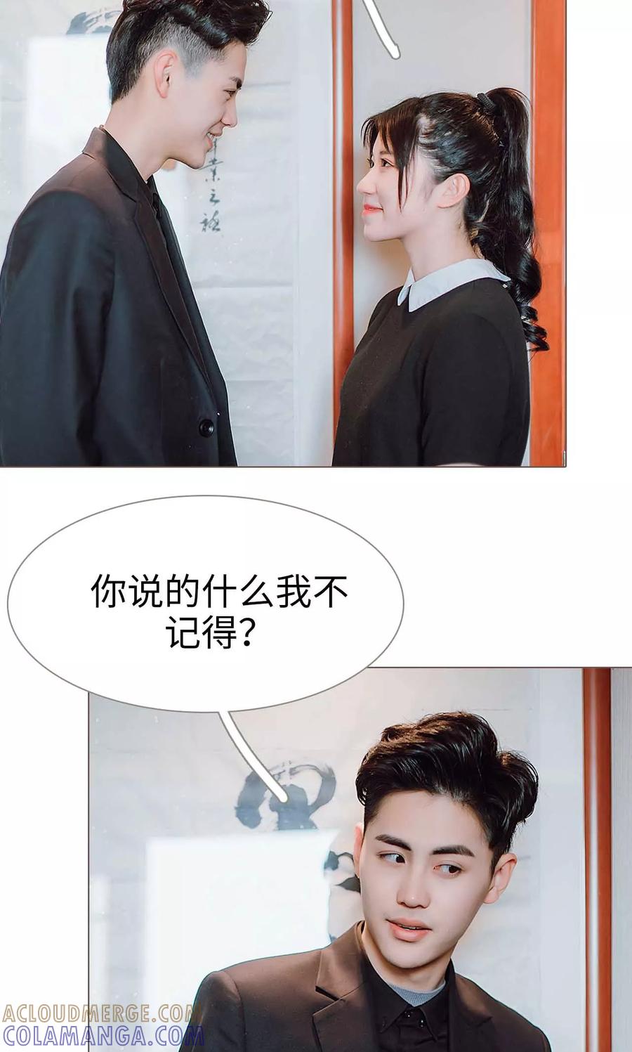 《强宠司令老公好心机》第27话 第13页