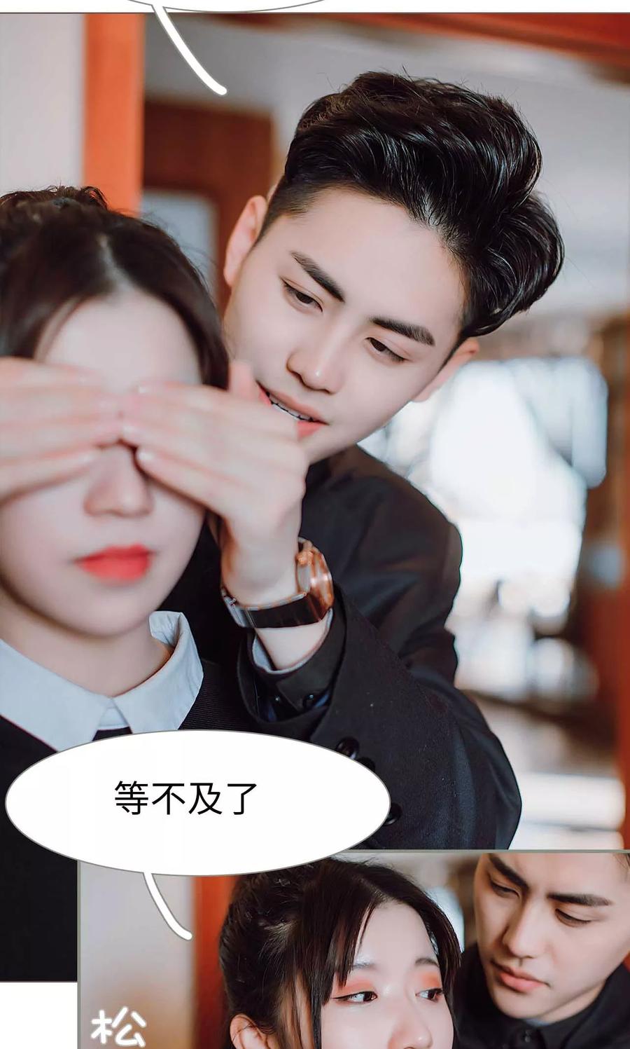 《强宠司令老公好心机》第27话 第10页