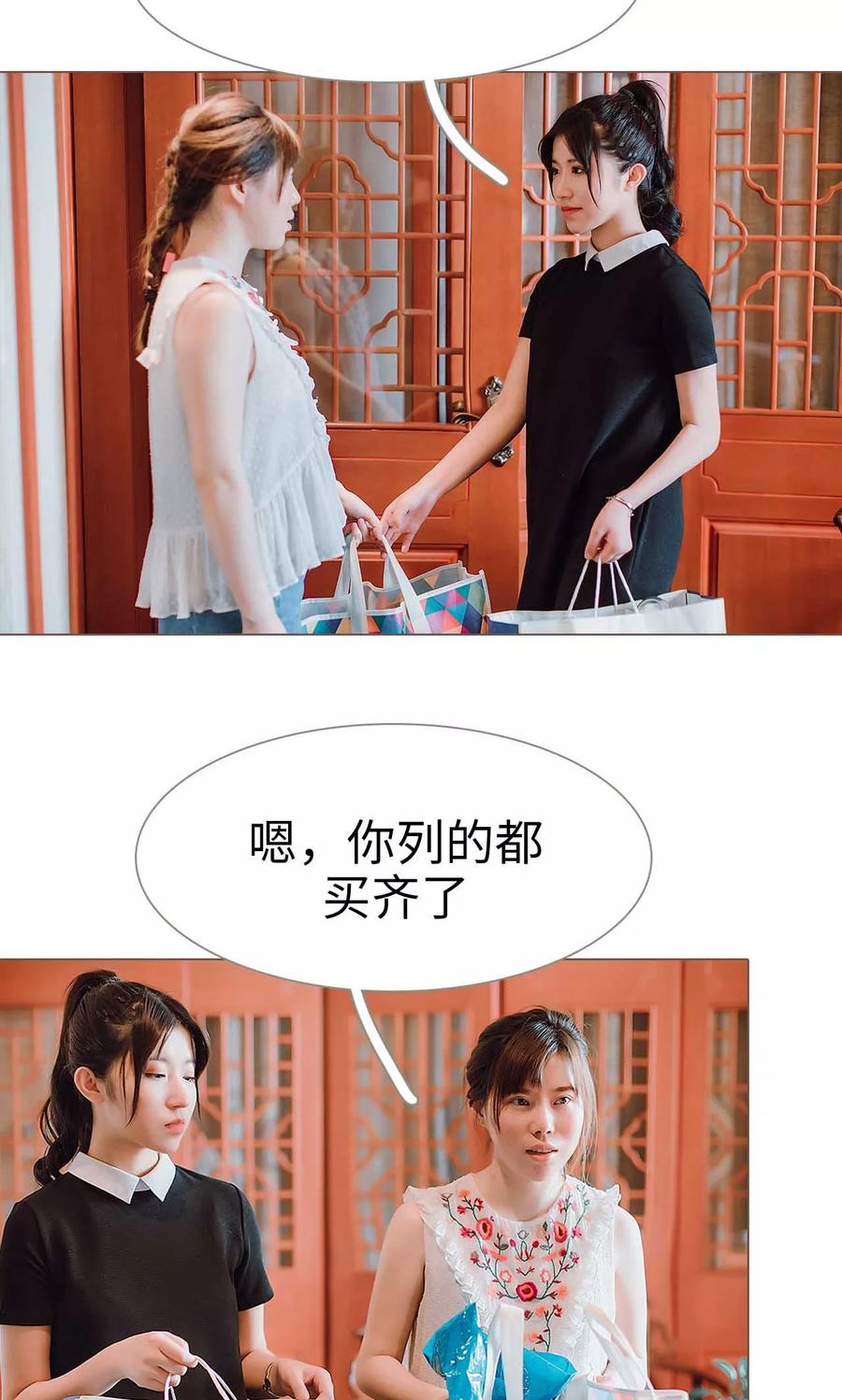 《强宠司令老公好心机》第27话 第20页