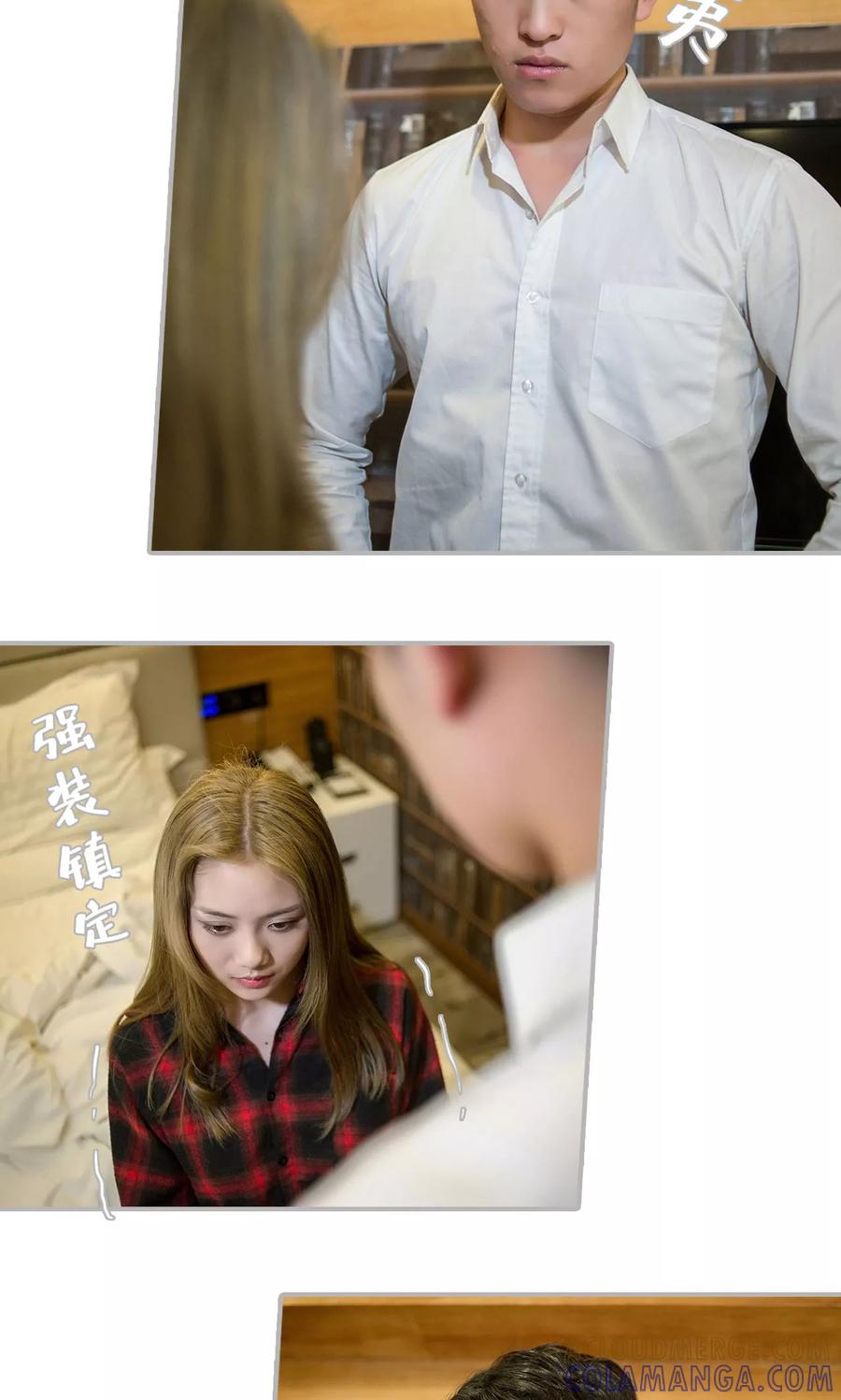 《强娶豪夺：前夫请走开》第27话 第19页