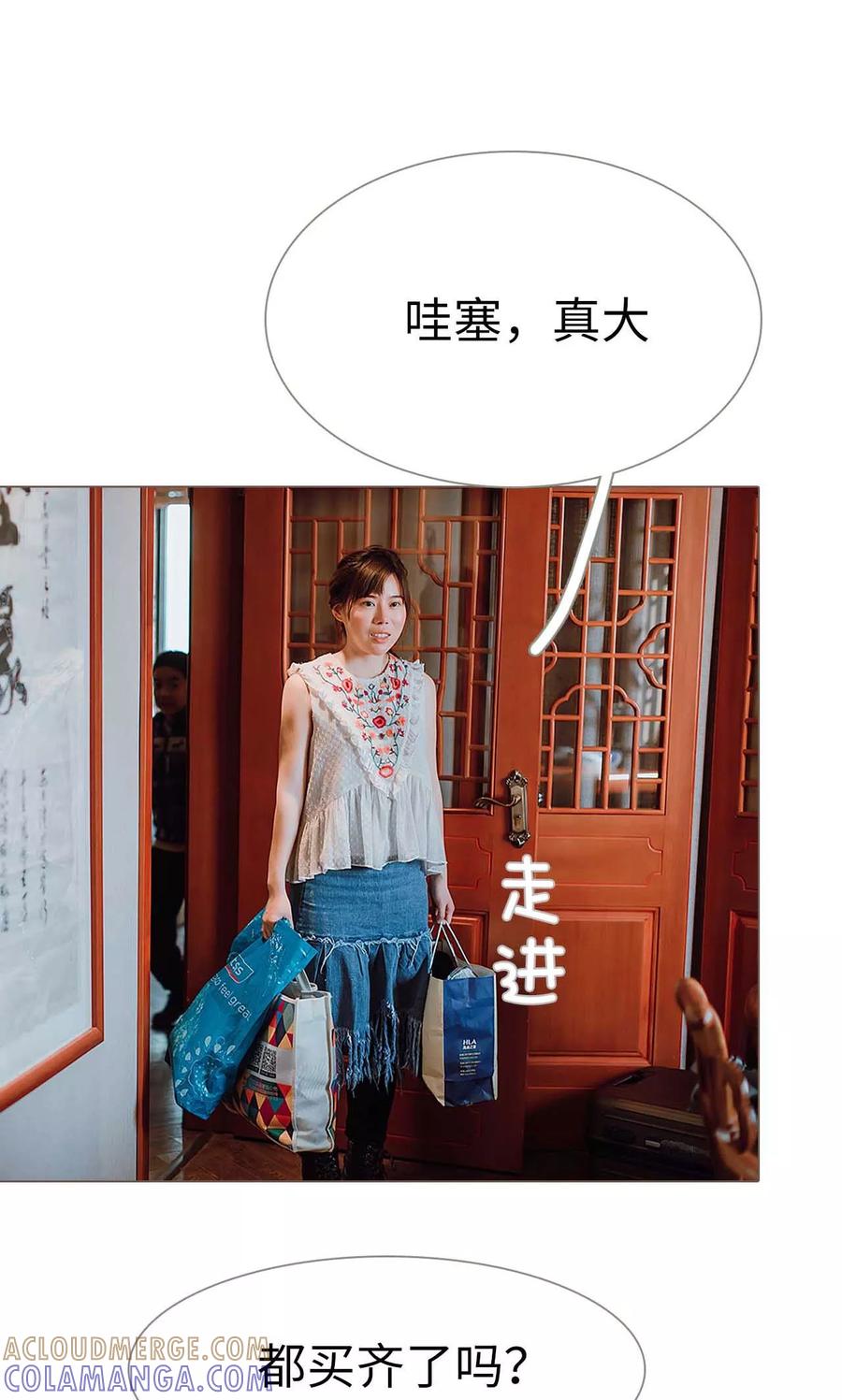 《强宠司令老公好心机》第27话 第19页