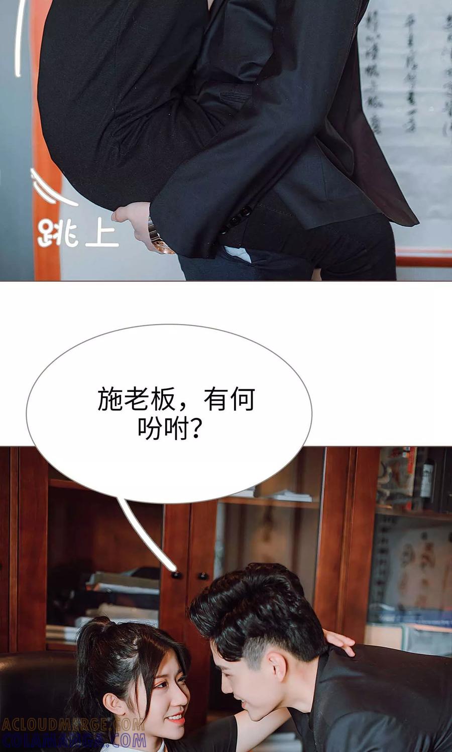 《强宠司令老公好心机》第27话 第15页