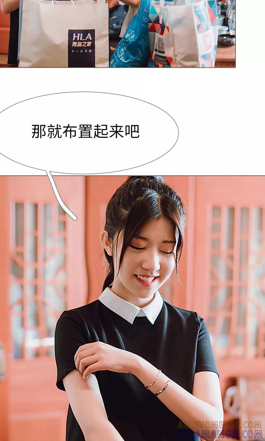 《强宠司令老公好心机》第27话 第21页