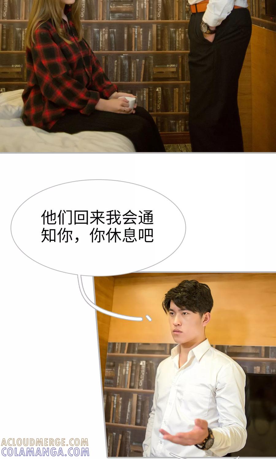 《强娶豪夺：前夫请走开》第27话 第21页