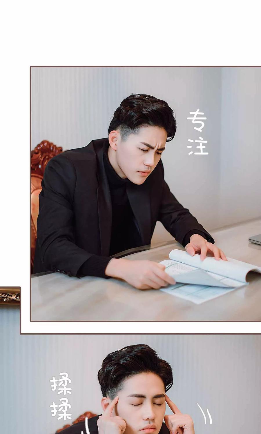 《强宠司令老公好心机》第28话 第2页