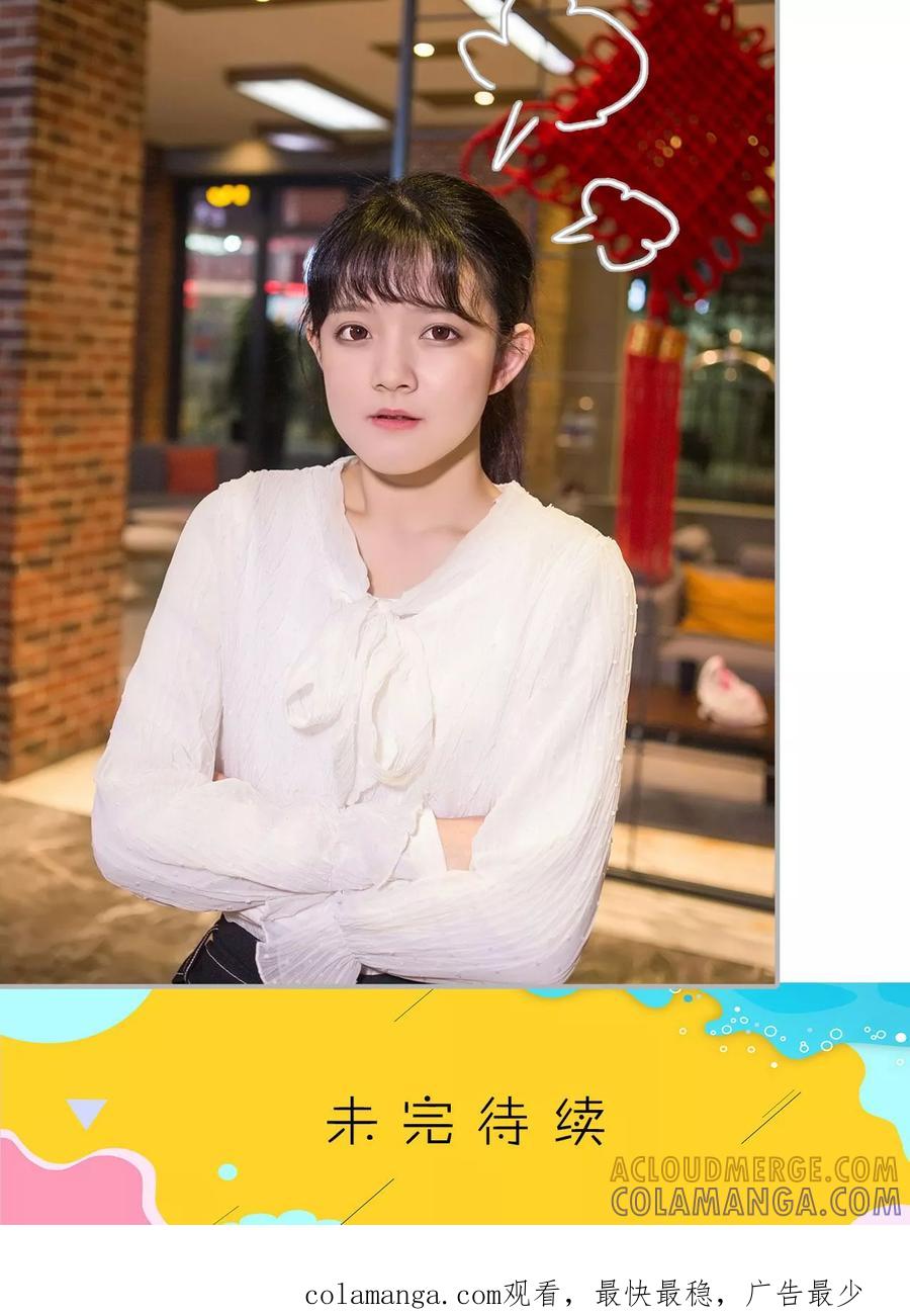 《强娶豪夺：前夫请走开》第28话 第21页