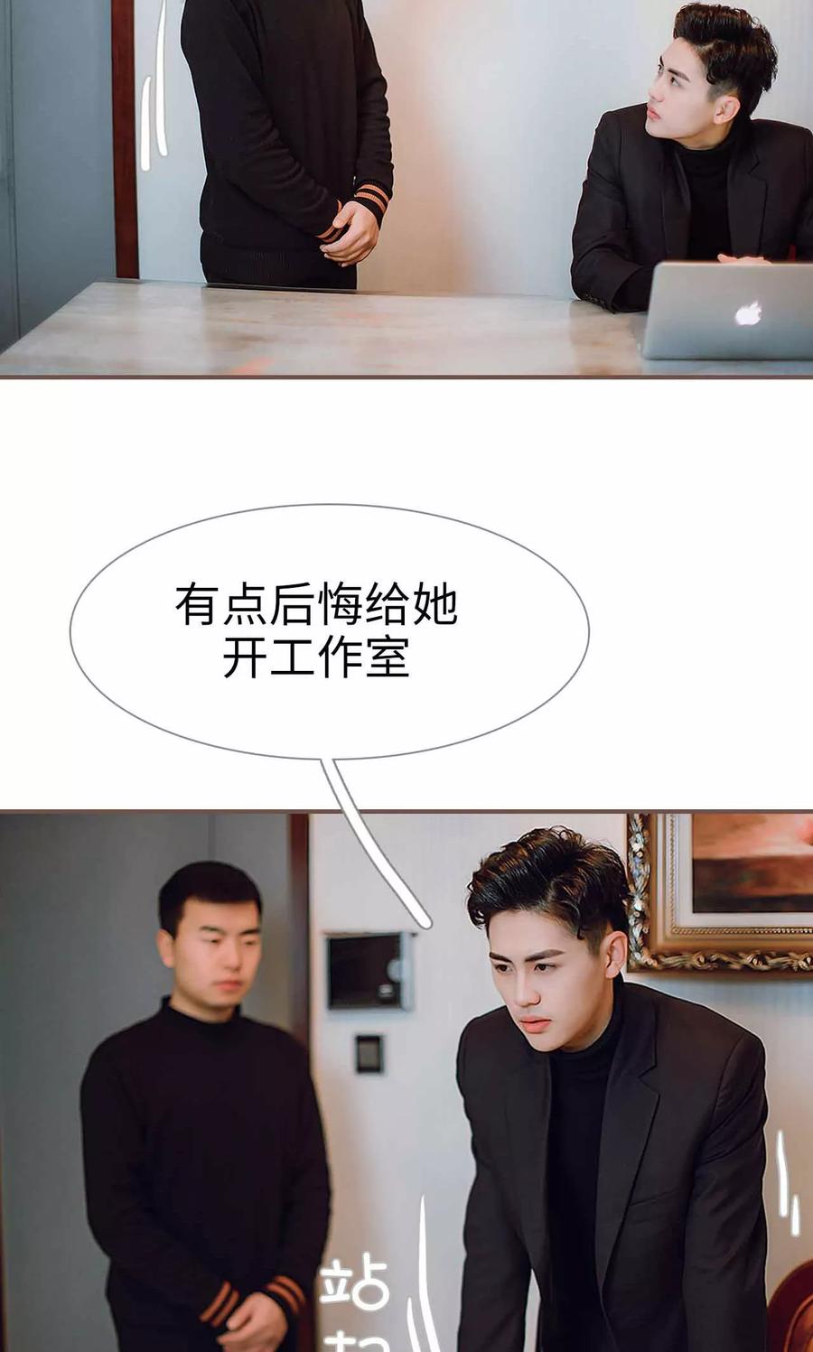 《强宠司令老公好心机》第28话 第6页