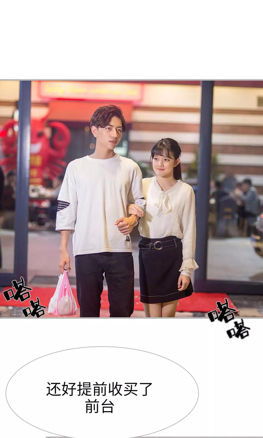 《强娶豪夺：前夫请走开》第28话 第4页