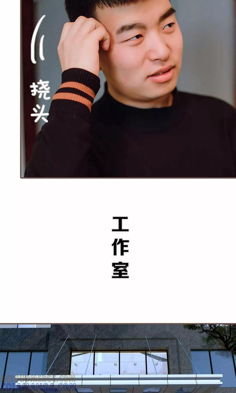 《强宠司令老公好心机》第28话 第9页