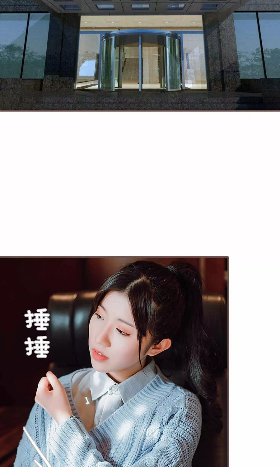《强宠司令老公好心机》第28话 第10页