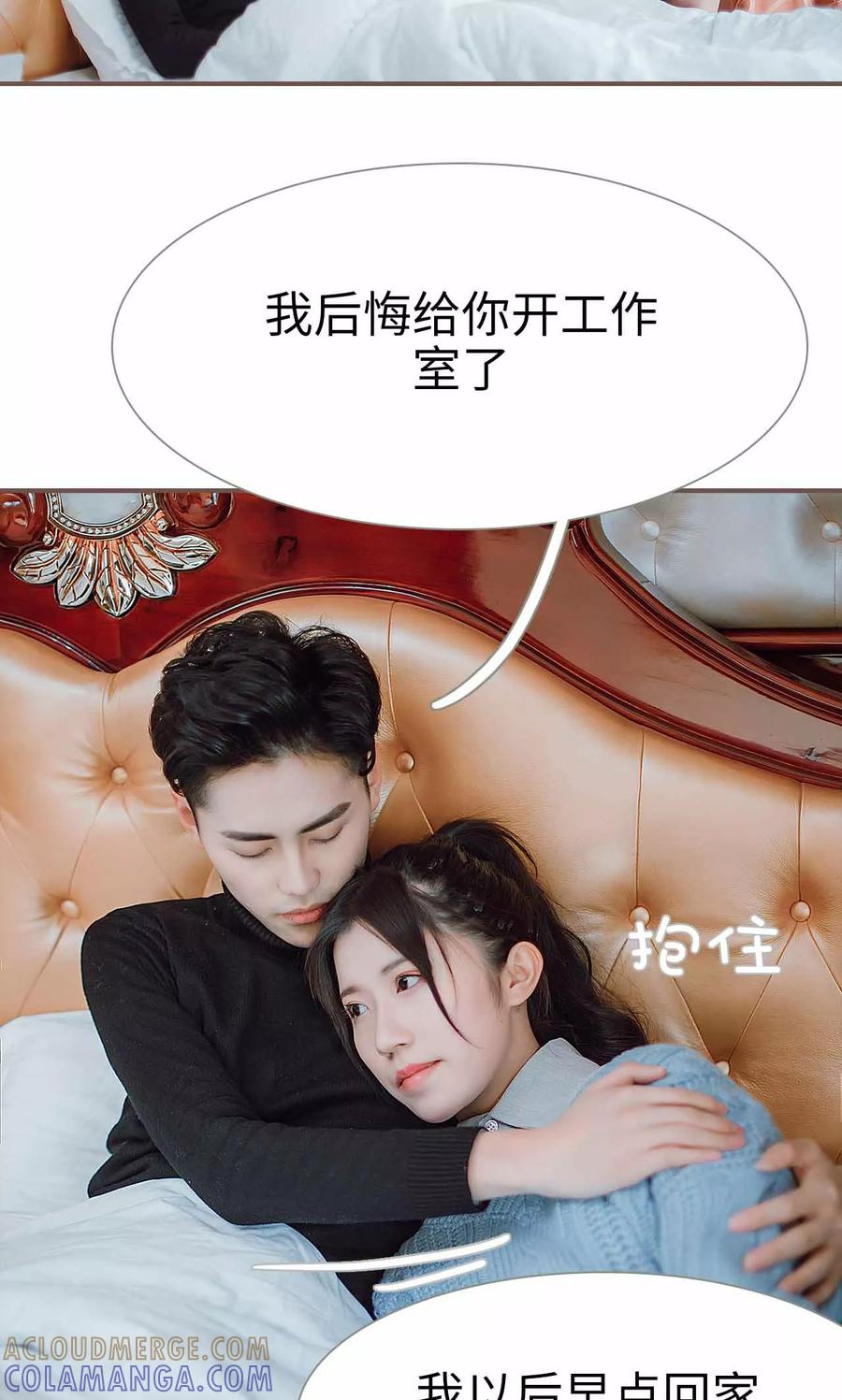 《强宠司令老公好心机》第28话 第21页