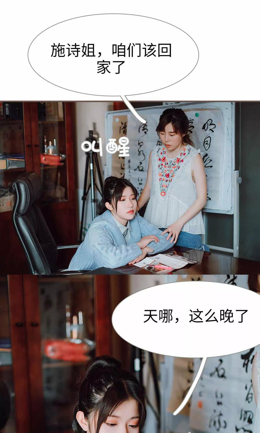 《强宠司令老公好心机》第28话 第18页