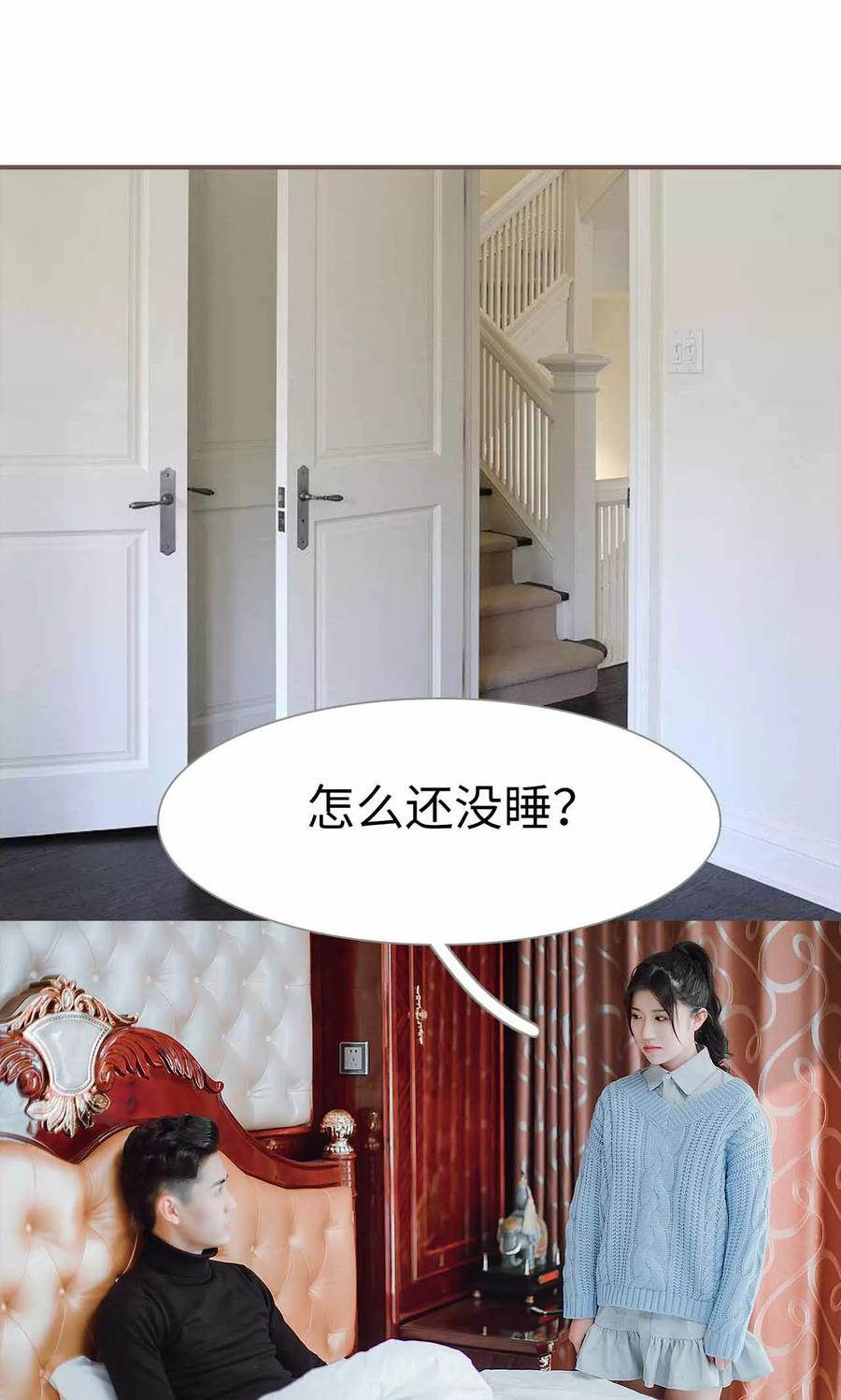 《强宠司令老公好心机》第28话 第20页