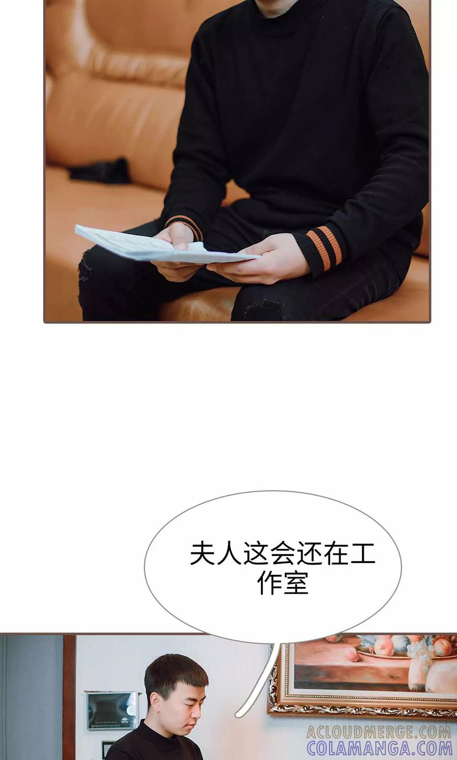 《强宠司令老公好心机》第28话 第5页
