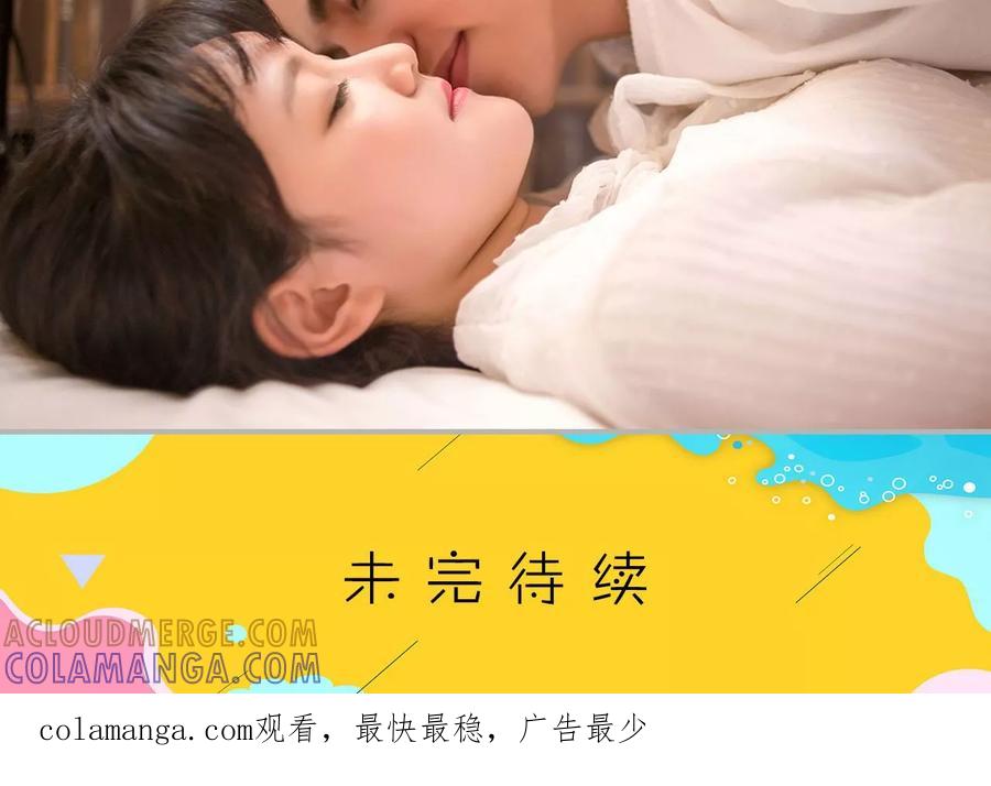 《强娶豪夺：前夫请走开》第29话 第21页
