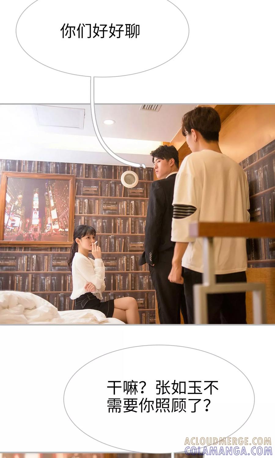 《强娶豪夺：前夫请走开》第29话 第13页