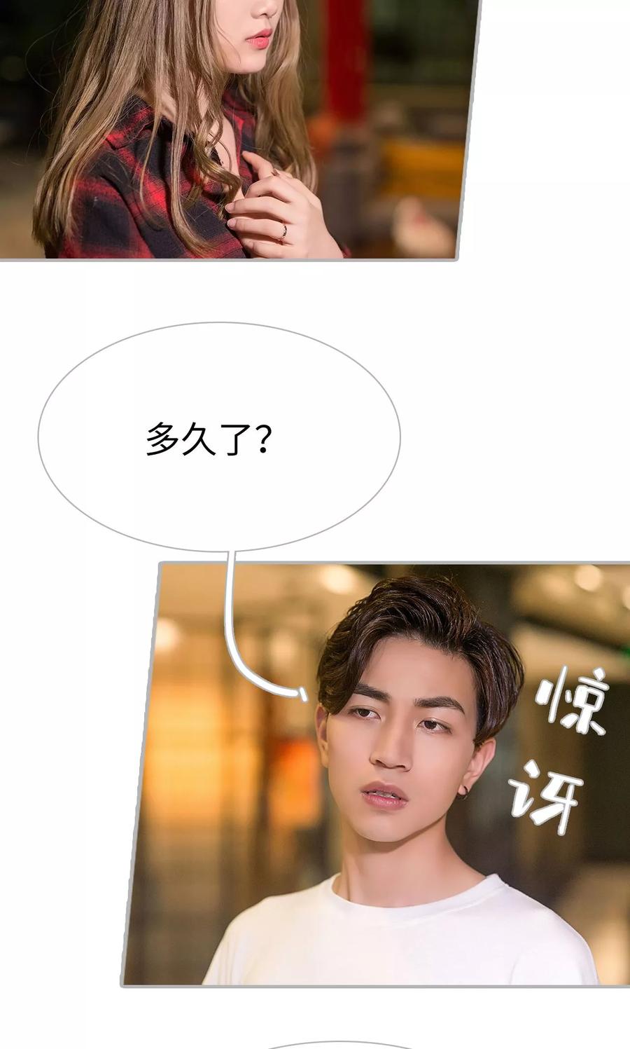 《强娶豪夺：前夫请走开》第29话 第8页