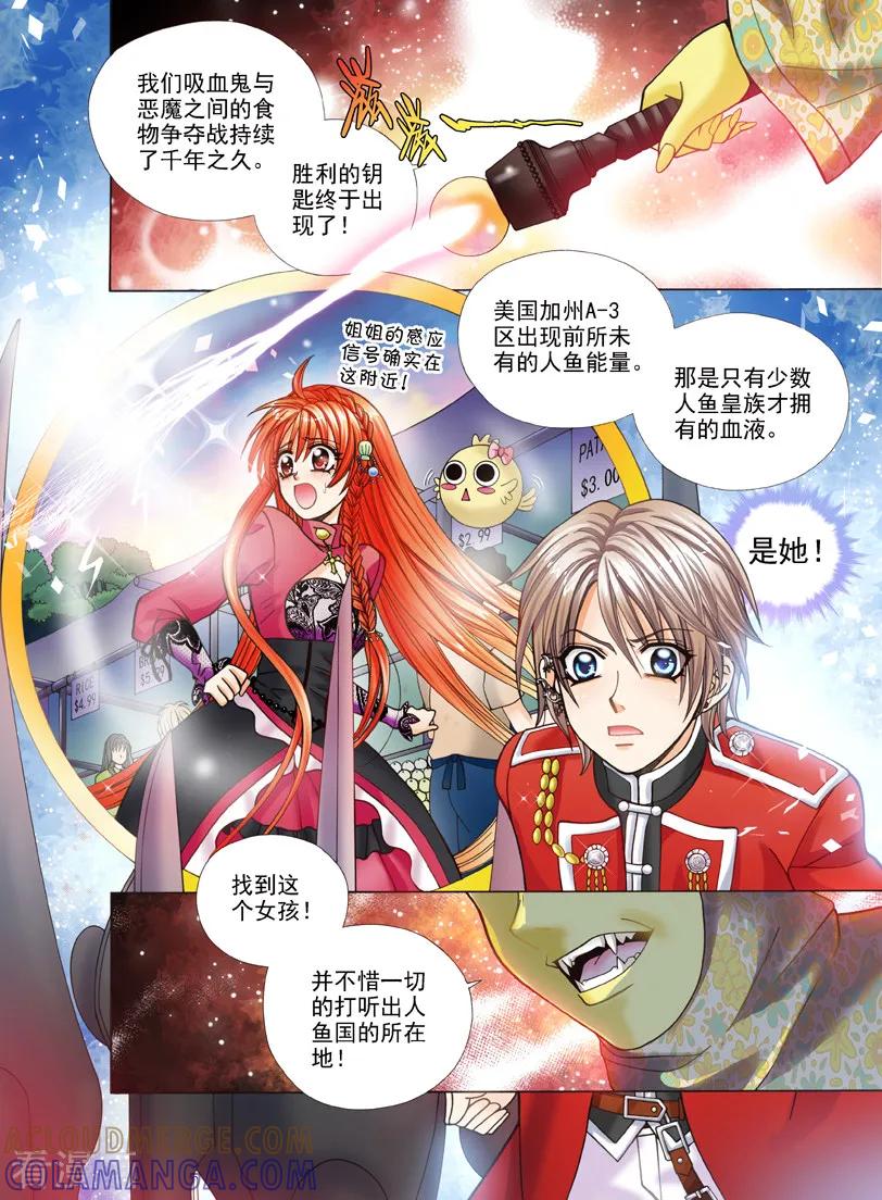《我的蔷薇骑士1》第3话 夜色的誓言3 第2页