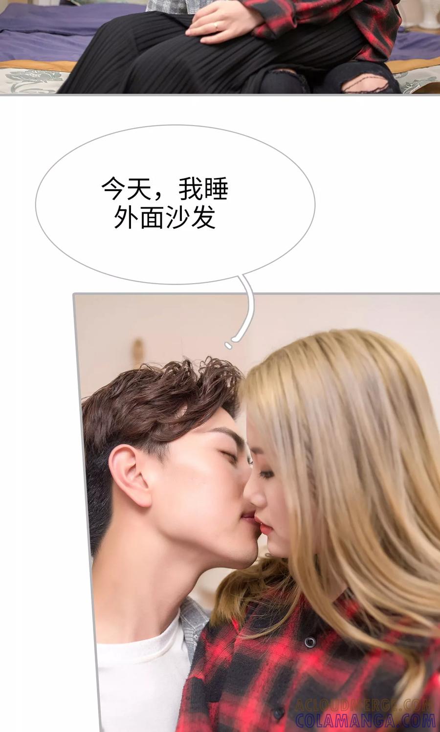 《强娶豪夺：前夫请走开》第31话 第13页