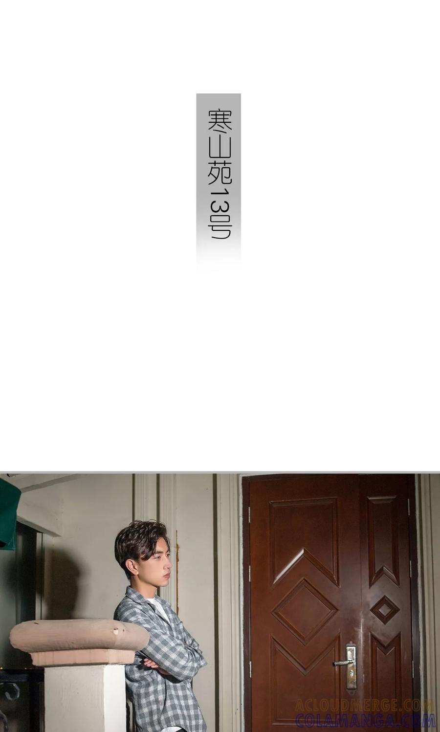 《强娶豪夺：前夫请走开》第31话 第19页