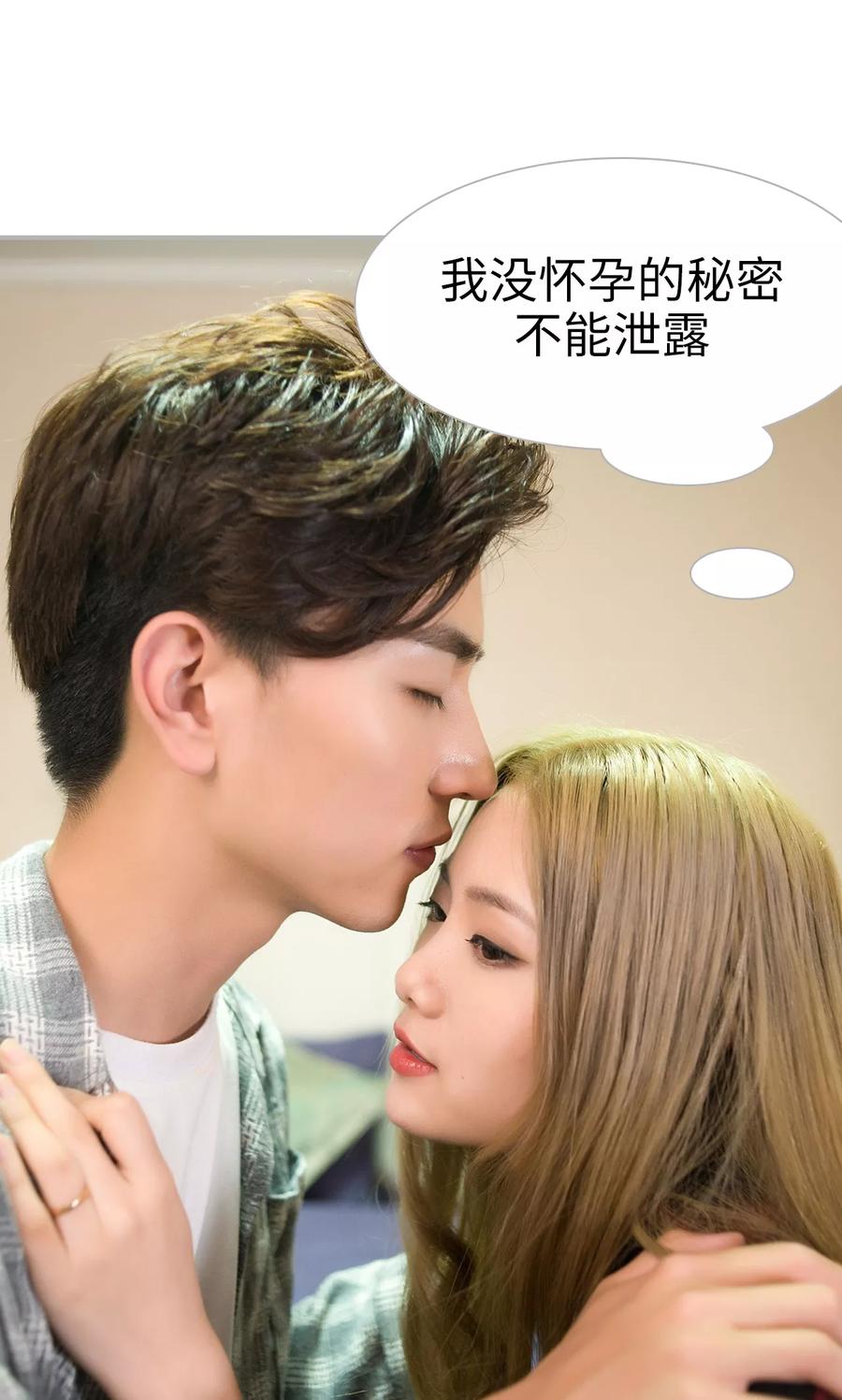 《强娶豪夺：前夫请走开》第31话 第8页