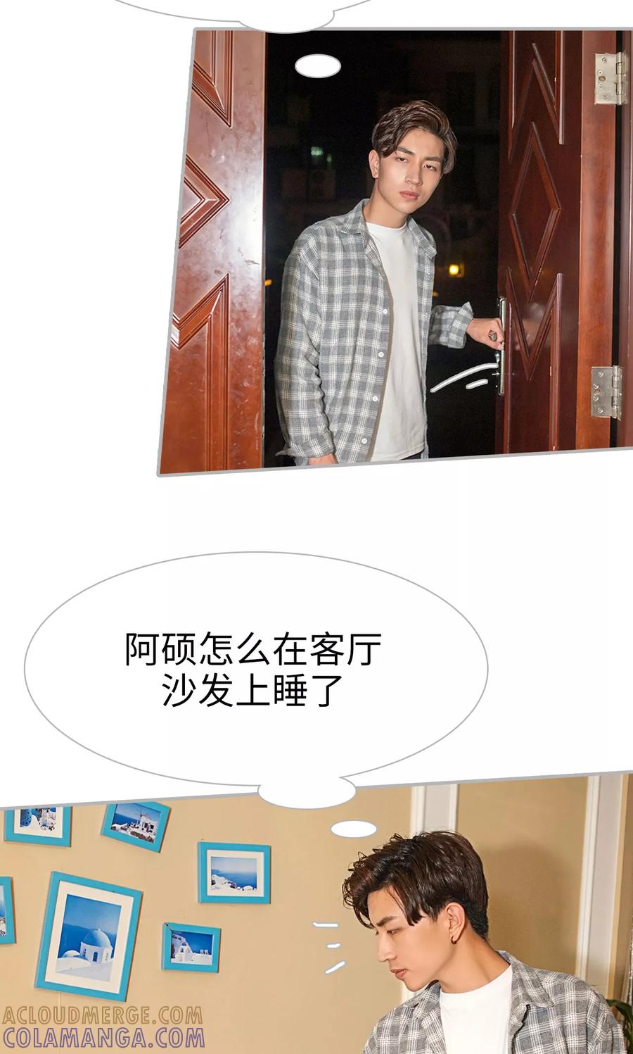 《强娶豪夺：前夫请走开》第31话 第21页