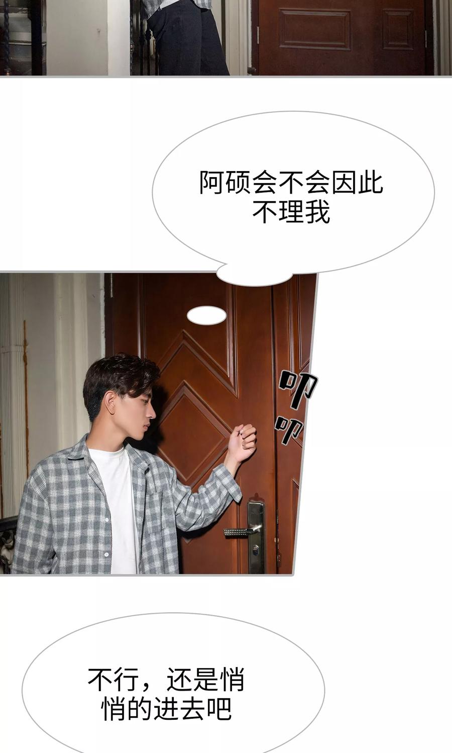《强娶豪夺：前夫请走开》第31话 第20页