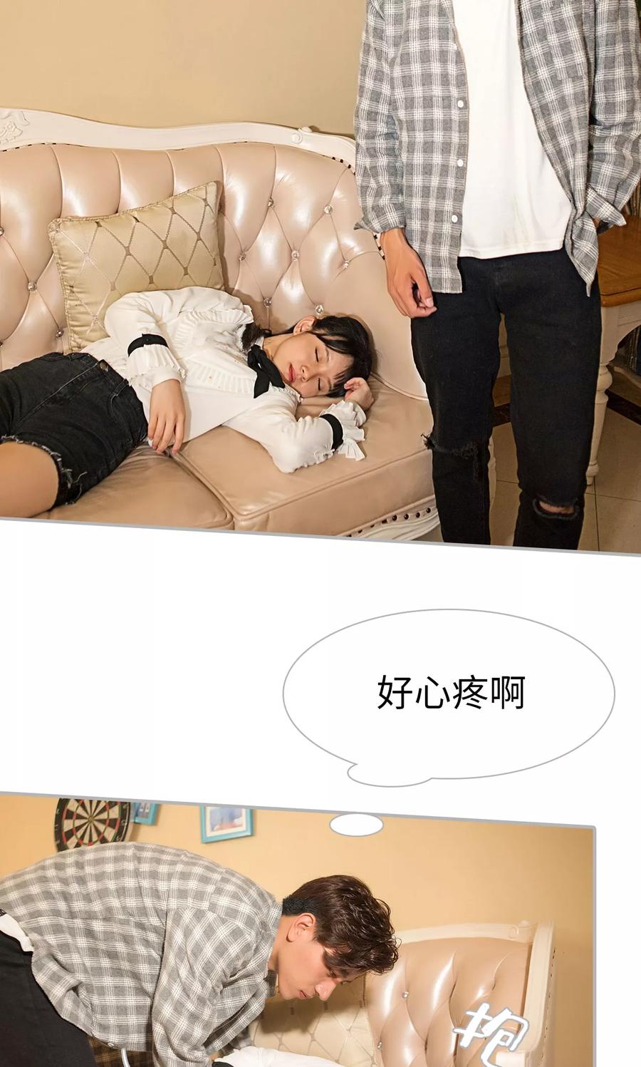 《强娶豪夺：前夫请走开》第31话 第22页