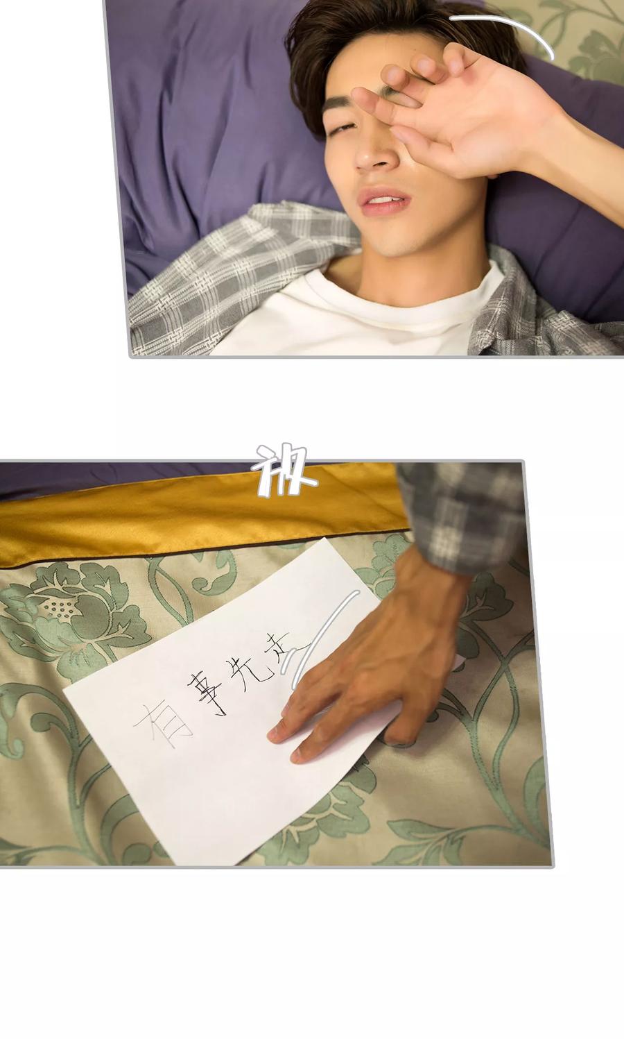 《强娶豪夺：前夫请走开》第31话 第18页