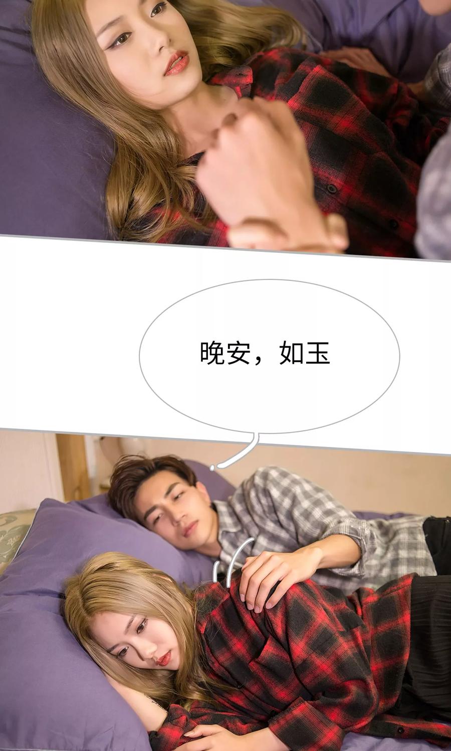 《强娶豪夺：前夫请走开》第31话 第16页