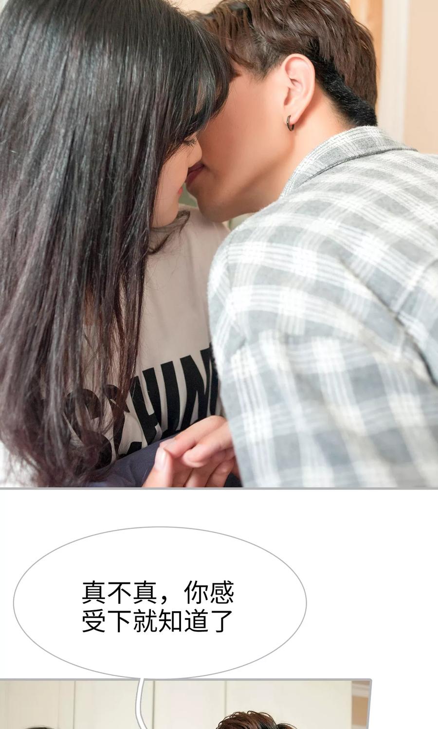 《强娶豪夺：前夫请走开》第32话 第14页