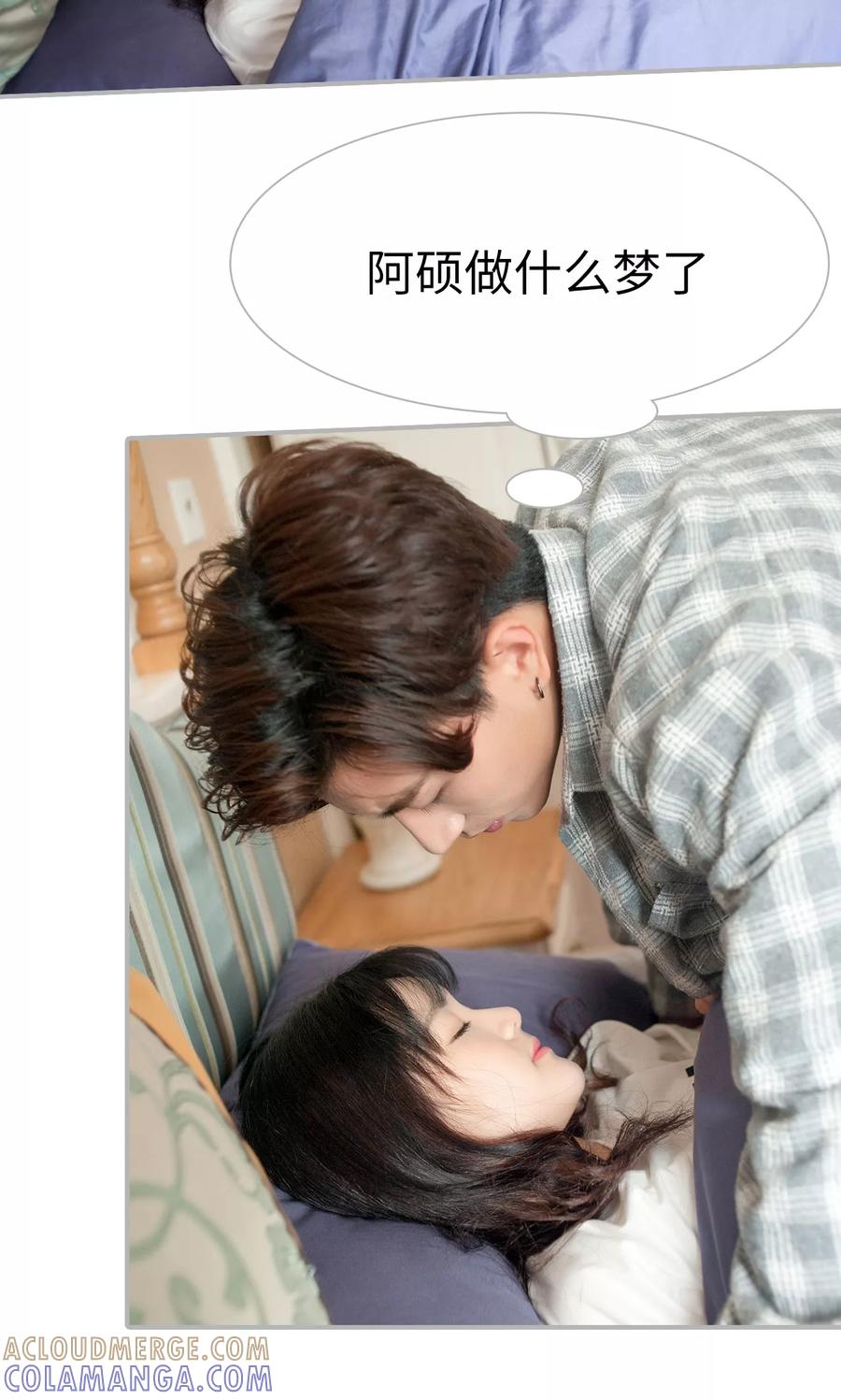 《强娶豪夺：前夫请走开》第32话 第3页