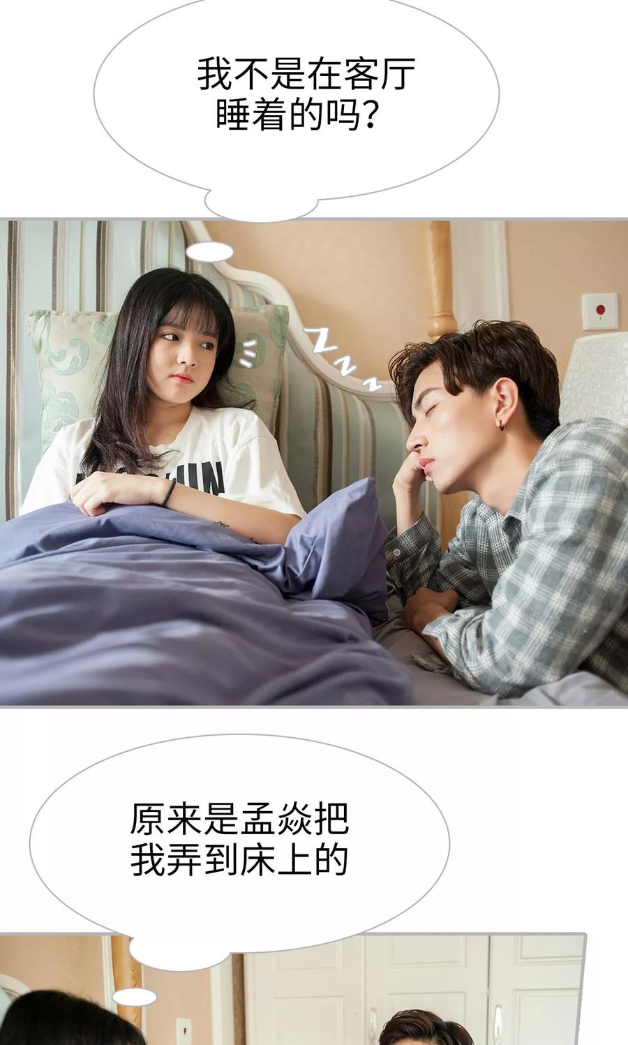 《强娶豪夺：前夫请走开》第32话 第6页