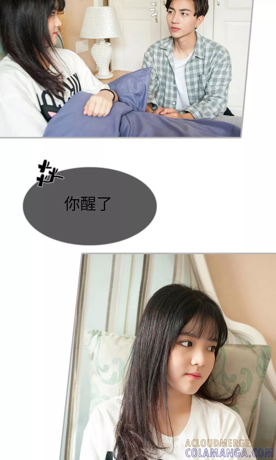 《强娶豪夺：前夫请走开》第32话 第7页