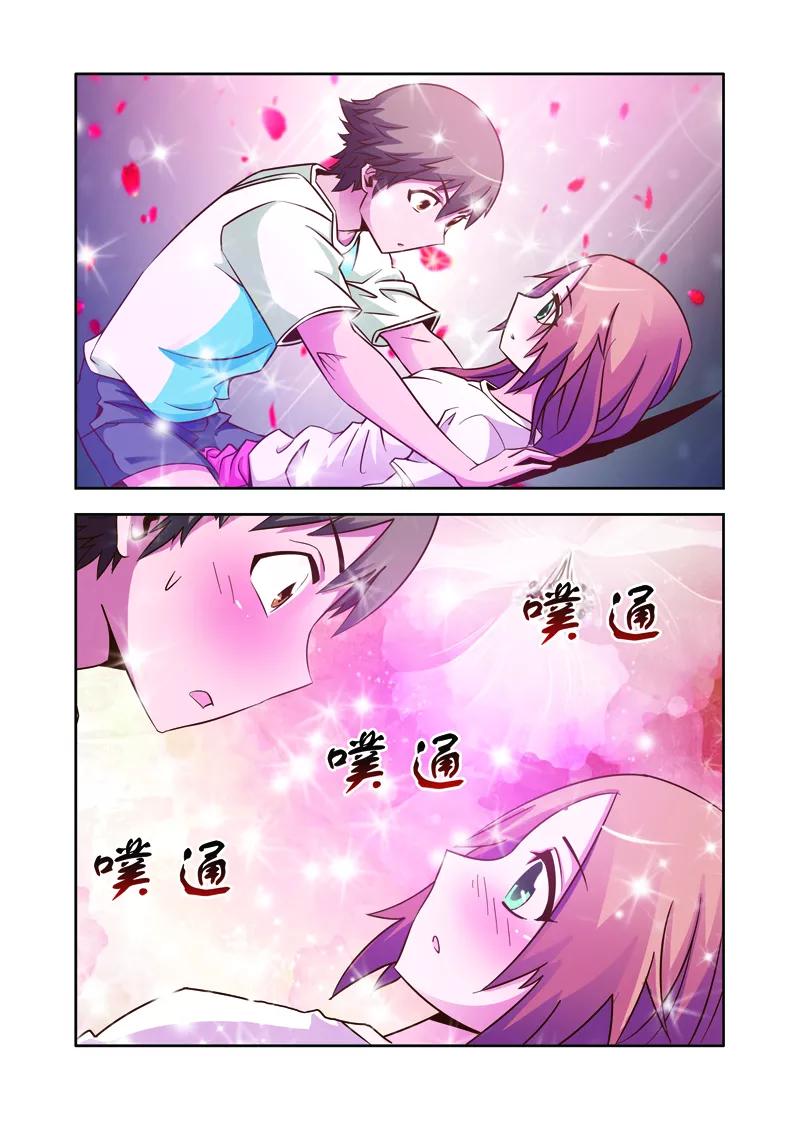 《我的老婆是公主》第6话 长生果 第6页