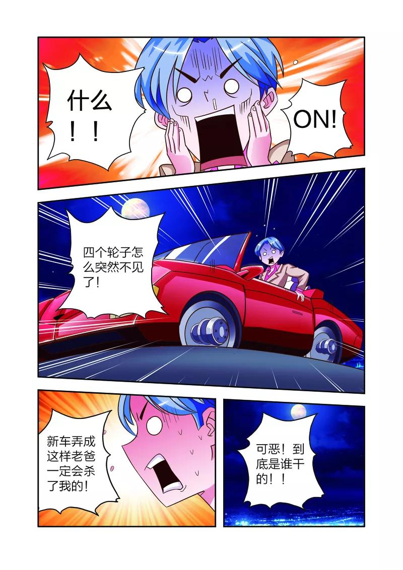 《我的老婆是公主》第8话 李路由的约会 第12页