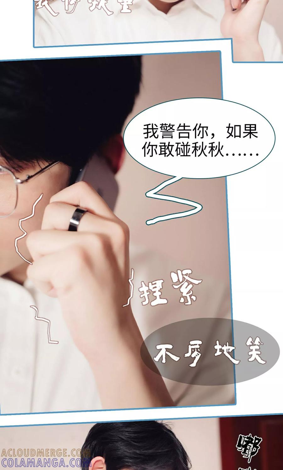 《想跟你在一起》第8话 第3页