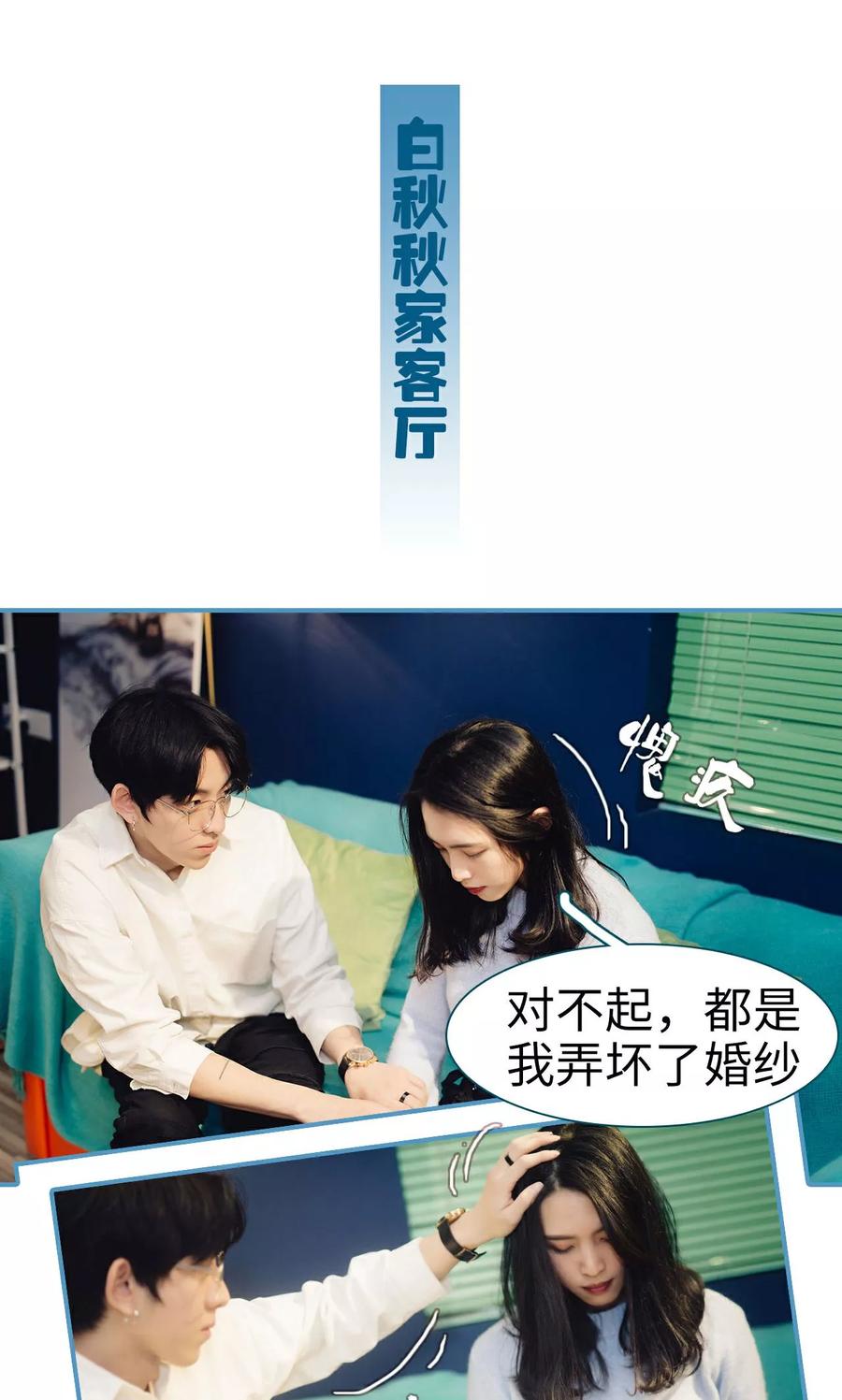 《想跟你在一起》第8话 第12页