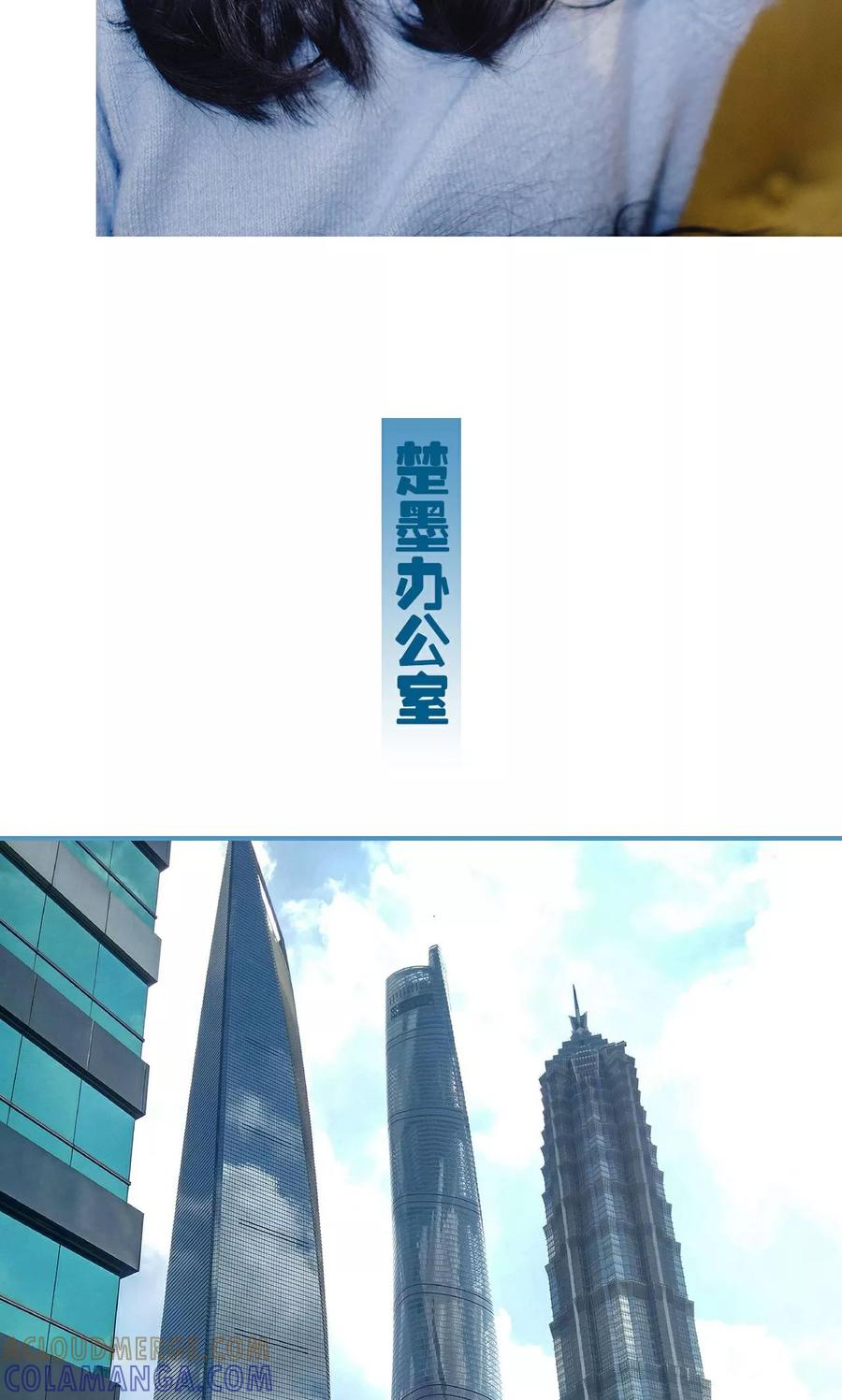 《想跟你在一起》第9话 第11页