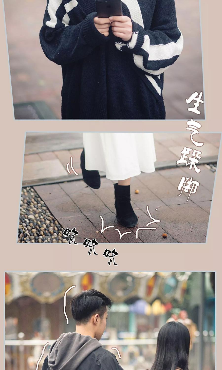《想跟你在一起》第9话 第20页