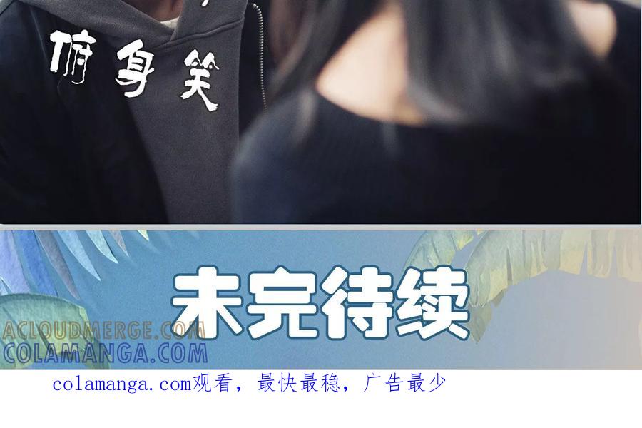 《想跟你在一起》第9话 第23页